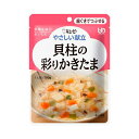 【マラソン限定P2倍】介護食 キユーピー 区分2 やさしい献立 Y2-16 貝柱の彩りかきたま 20144 100g (区分2 歯ぐきでつぶせる) 介護用品