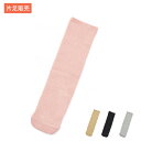 【マラソン限定P2倍】介護用品 靴下 ソックス あゆみが作った靴下 のびのびII 片足販売 4305 フリーサイズ 徳武産業