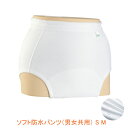【マラソン限定P2倍】【おまけつき】ソフト防水パンツ (男女共用) 3076 S M エンゼル (完全防水 失禁) 介護用品