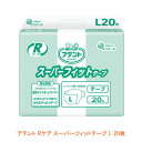【マラソン限定P2倍】アテント Rケア スーパーフィットテープ L 773010 20枚 大王製紙 介護用品