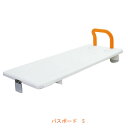 バスボード S VALSBDSOR 幅72cm パナソニックエイジフリー (入浴用品 お風呂用ボード) 介護用品