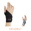 【スーパーSALE限定P2倍】リストレスキュー 300505 丸光産業 介護用品
