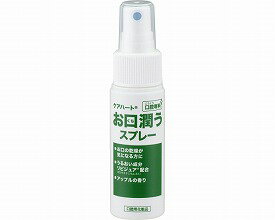 ケアハート口腔専科 お口潤うスプレー 110050　50mL 玉川衛材 (介護 保湿 口腔ケア) 介護用品