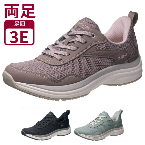 ウォーキング シューズ 女性用 メッシュ素材 レディース 外履き 女性用 4E メディカルウォーク AMW WK L031 アサヒシューズ 介護用品