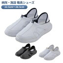 【マラソン限定P2倍】ナースシューズ かかと 踏める 黒 白 アクティブバリュ!フロート V104 マリアンヌ 介護士 施設 病院 おしゃれ 可愛い 上履き 疲れにくい スリッポン サボ