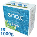 【スーパーSALE限定P2倍】酵素と酸素のみの洗剤 エノクス (enox) 1000g ヤマトヒューマンヘルスケア ( 洗濯用洗剤 施設 家庭 ) 介護用品