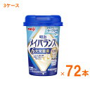 【マラソン限定P2倍】明治 メイバランス Mini カップ さわやかヨーグルト味 125mL×72本 (3ケース) 明治 (介護食 健康食品 新容器 飲みやすい 栄養補給) 介護用品