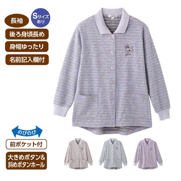 【マラソン限定P2倍】介護 カーディガン 前開き 斜め釦ホールポロカーディ 820605 ケアファッション シニア 高齢者 母の日 敬老の日 レディース ゆったり 春物 春夏