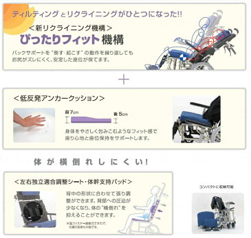 (代引き不可) カワムラサイクル リクライニング ぴったりフィット KPF16-40 KPF16-42 ゴールドフレーム 介助式 (ティルティング リクライニング) 介護用品