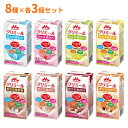 【おまけつき】介護食 エンジョイクリミール いろいろセット 0650488 125mL×(8種×各3パック)森永乳業クリニコ 栄養補給 栄養機能食品 乳酸菌 ド...