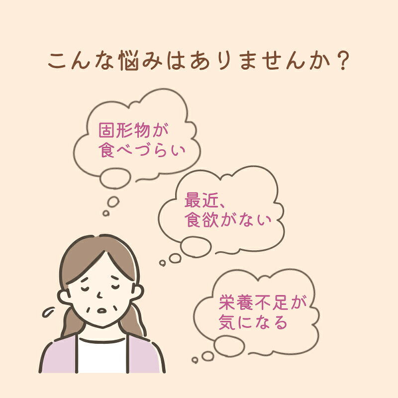介護食 エンジョイクリミール 125mL×（8種×各2個セット）森永乳業クリニコ 栄養補給 栄養機能食品 乳酸菌 ドリンク 食品 介護用品 高カロリー ジュース ドリンク 栄養補助食品 食欲不振 介護食品 ekaigonavi-10043316 eかいごナビ 介護用品ショップ サンプル画像2