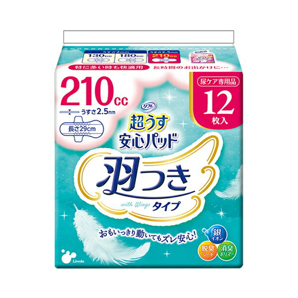 リフレ 超うす安心パッド 羽つき 210cc　18166　12枚 リブドゥコーポレーション (尿ケア 介護 パッド) 介護用品