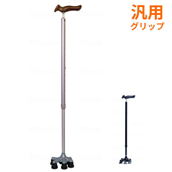 杖 ステッキ おしゃれ アシストスーパー多点杖 汎用グリップ アシストインターナショナル (自立式 多点..