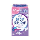 【マラソン限定P2倍】リフレ 超うす安心パッド 50cc 17951→18402 24枚 リブドゥコーポレーション (尿ケア 介護 パッド) 介護用品