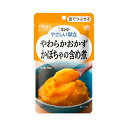 ・細かな具材を舌でつぶせるくらいにやわらかく調理し、とろみをつけて食べやすく仕上げています。 ・かぼちゃとやわらかく仕上げた鶏肉をじっくり煮込み、甘めに仕立てました。 【保存方法】直射日光を避け、常温で保存してください。 ●原材料／かぼちゃ、鶏肉加工品（鶏肉、乾燥卵白、マッシュポテト、でん粉、食塩）、しょうゆ、砂糖、米発酵調味料、かつお節エキス、こんぶエキスパウダー／増粘剤（加工でん粉）、卵殻カルシウム、調味料（アミノ酸等）、（一部に卵・小麦・大豆・鶏肉を含む） ●栄養成分／（1袋当たり）エネルギー53kcal、たんぱく質1.0g、脂質0.2g、糖質11.0g、食物繊維1.4g、灰分1.1g、ナトリウム160mg、カリウム224mg、カルシウム152mg、リン20mg、鉄0.2mg、食塩相当量0.4g ●アレルギー／卵・小麦・大豆・鶏肉 ●賞味期限／製造後1年7ヶ月 ●ユニバーサルデザインフード／舌でつぶせる（区分3） ●生産国／日本 ●メーカー品番／20190 ●JANコード／4901577041259 ●メーカー名／キユーピー