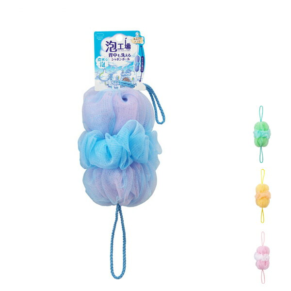 【24日20時〜先着最大半額クーポン】泡工場 背中も洗えるシャボンボール B-691 マーナ (入浴用品 洗身タオル 入浴 お風呂 ボディタオル) 介護用品