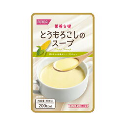 介護食 栄養支援 とうもろこしのスープ 569181 200mL ホリカフーズ (レトルト スープ 栄養 補給食 流動食) 介護用品