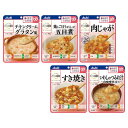 アサヒグループ食品 バランス献立 歯ぐきでつぶせる おかず5種×6個セット (区分2 歯ぐきでつぶせる 介護食) 介護用品