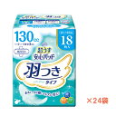 【マラソン限定P2倍】【おまけつき】1ケース リフレ 超うす安心パッド 羽つき 130cc 18164 1ケース(18枚×24袋) リブドゥコーポレーション (尿ケア 介護 パッド) 介護用品