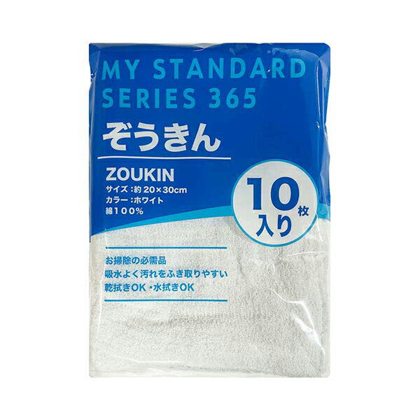乐天商城 - 雑巾セット 853　10枚入 オーミケンシ 清掃 介護 介護用品