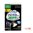 【マラソン限定P2倍】【おまけつき】1ケース ライフリー さわやかパッド 男性用 一気に出る時も安心用 51595 1ケース(12枚×24袋) ユニ・チャーム (尿ケア 介護 パッド) 介護用品