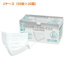 1ケース 50枚×20箱 使い捨てマスク サージカルマスクF 50枚入 ホワイト サラヤ 施設 病院 感染対策商品 介護用品