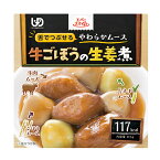 介護食品 おかず 介護食 区分3 舌でつぶせる やわらか食 カップ入り レトルト エバースマイル ムース食 牛ごぼうの生姜煮風ムース ES-M-4 115g 和食 大和製罐 手軽 ムース食 美味しい 健康食品 栄養食品 高齢者 介護用品