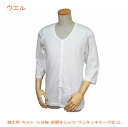 ウエル 紳士前開きキルト肌着 8分袖 / W460 オフ白 LL(256788) 介護用品【532P16Jul16】