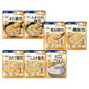 【マラソン限定P2倍】介護食 レトルト やわらか食 アサヒグループ食品 バランス献立 舌でつぶせる 主食7種×6個セット (区分3 舌でつぶせる 介護食) 介護...