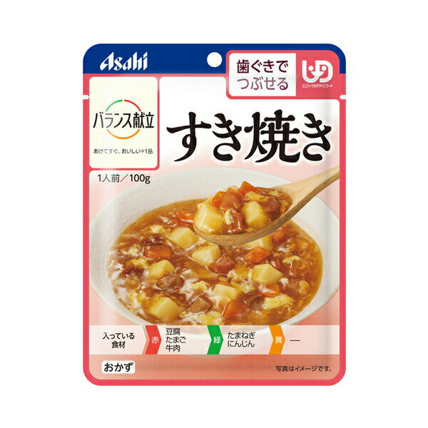 介護食 アサヒグループ食品 区分2 バランス献立 すき焼き 188359 100g (区分2 歯ぐきでつぶせる) 介護用品