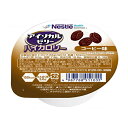 【マラソン限定P2倍】介護食 ネスレ日本 アイソカルゼリー ハイカロリー コーヒー味 9451101 66g (ゼリー) 介護用品