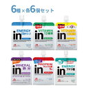 【7/1限定P5倍】inゼリー 6種×6個 セット お試し 森永製菓 熱中症対策 ゼリー 介護食 食欲不振 高齢者 栄養補助食品 プレゼント ギフト