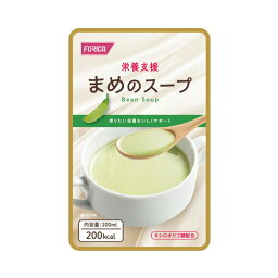 介護食 栄養支援 まめのスープ 569186 200mL ホリカフーズ (レトルト スープ 栄養 補給食 流動食) 介護用品