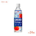【マラソン限定P2倍】介護食 (1ケース) 明治 アクアサポート 2671363 1ケース(500mL×24本) (水分補給 脱水対策 熱中症対策 ドリンク) 介護用品