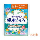 【マラソン限定P2倍】【おまけつき】1ケース チャームナップ スリム吸水ガード 安心の中量用 52821→51781 1ケース (16枚×24袋入) ユニ・チャーム (介護 尿モレ 尿ケアシート) 介護用品