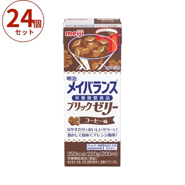 ・冷やすだけでおいしいゼリーに！ ・まとめて、おいしく摂取できるブリックタイプゼリー。 ・溶かして固めてアレンジ簡単！ ●原材料／ 砂糖（国内製造）、液状デキストリン、脱脂粉乳、食用油脂（なたね油、パーム分別油、V.K2含有食用油脂）、難消化性デキストリン、ゼラチン、コーヒーエキス、寒天／カゼインNa、乳化剤、pH調整剤、V.C、グルコン酸亜鉛、香料、V.E、ピロリン酸第二鉄、ナイアシン、パントテン酸Ca、グルコン酸銅、V.B6、V.B1、V.B2、V.A、葉酸、ビオチン、V.D、V.B12、（一部に乳成分・大豆・ゼラチンを含む） ●栄養成分／ （1本当たり）エネルギー350kcal、たんぱく質12.0g、脂質14.0g、炭水化物47.2g、食塩相当量0.51g ●アレルギー／乳成分・大豆・ゼラチン ●栄養機能食品／亜鉛 ●賞味期限／製造後6ヶ月 ●生産国／日本 ●JANコード／4902705017764 ●メーカー／明治 【関連キーワード】 高カロリー食品 高齢者 メイバランスブリックゼリー コーヒー味 明治 介護食 嚥下食 流動食 栄養補助食品 高カロリーゼリー ハイカロリーゼリー ドリンク