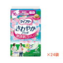 【マラソン限定P2倍】【おまけつき】1ケース ライフリー さわやかパッド 敏感肌にやさしい 微量用 50582→51987 1ケース (34枚×24袋入) ユニ・チャーム (介護 尿モレ 尿ケアパッド) 介護用品