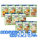 【マラソン限定P2倍】介護食 レトルト やわらか食 アサヒグループ食品 バランス献立 かまなくてよい おかず・素材11種×3個セット (区分4 かまなくてよい)...