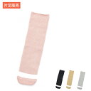 【マラソン限定P2倍】介護用品 靴下 ソックス 名前が書けるのびのびII 片足販売 4307 フリーサイズ 徳武産業