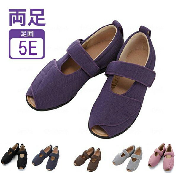 【マラソン限定P2倍】介護シューズ あゆみ 5e レディース メンズ おしゃれ 徳武産...