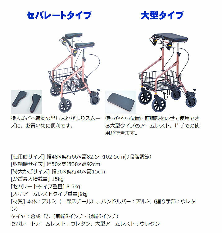 (代引き不可)イーストアイ セーフティーアーム ロレータキャリーUタイプ RSCU2 (介護 歩行補助器歩行器 歩行車 折たたみ) 介護用品