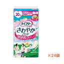 【マラソン限定P2倍】【おまけつき】1ケース ライフリー さわやかパッド 敏感肌にやさしい 少量用 50624→52012 1ケース (30枚×24袋入) ユニ・チャーム (介護 尿モレ 尿ケアパッド) 介護用品