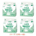 【マラソン限定P2倍】【おまけつき】1ケース Gライフリー 快適さらさらカバータイプ L 96454→54667 1ケース(22枚×4袋) ユニ・チャーム (尿ケア 介護 パッド) 介護用品