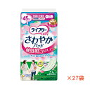【マラソン限定P2倍】【おまけつき】1ケース ライフリー さわやかパッド 敏感肌にやさしい 快適の中量用 50630→52028 1ケース (20枚×27袋入) ユニ・チャーム (介護 尿モレ 尿ケアパッド) 介護用品