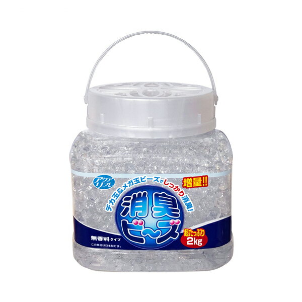アクアリフレ 消臭ビーズ 無香料 本体 AG28793 2kg ライオンケミカル 介護 消臭 介護用品