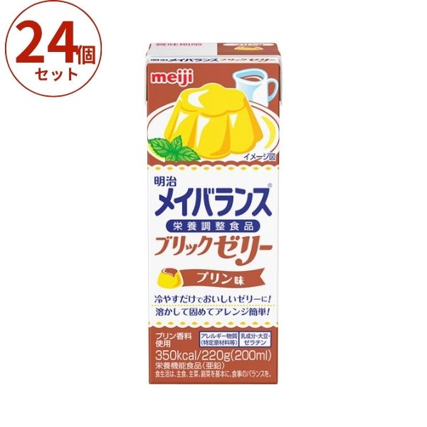 ・冷やすだけでおいしいゼリーに！ ・まとめて、おいしく摂取できるブリックタイプゼリー。 ・溶かして固めてアレンジ簡単！ ●原材料／ 砂糖（国内製造）、液状デキストリン、脱脂粉乳、食用油脂（なたね油、パーム分別油、V.K2含有食用油脂）、難消化性デキストリン、ゼラチン、寒天／カゼインNa、乳化剤、pH調整剤、着色料（カラメル、クチナシ）、V.C、香料、グルコン酸亜鉛、V.E、ピロリン酸第二鉄、ナイアシン、パントテン酸Ca、グルコン酸銅、V.B6、V.B1、V.B2、V.A、葉酸、ビオチン、V.D、V.B12、（一部に乳成分・大豆・ゼラチンを含む） ●栄養成分／ （1本当たり）エネルギー350kcal、たんぱく質12.0g、脂質14.0g、炭水化物47.2g、食塩相当量0.51g ●アレルギー／乳成分・大豆・ゼラチン ●栄養機能食品／亜鉛 ●賞味期限／製造後6ヶ月 ●生産国／日本 ●JANコード／4902705017900 ●メーカー／明治 【関連キーワード】 高カロリー食品 高齢者 メイバランスブリックゼリー プリン味 明治 介護食 嚥下食 流動食 栄養補助食品 高カロリーゼリー ハイカロリーゼリー ドリンク