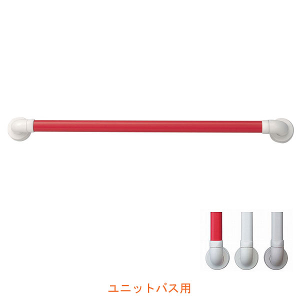 【お買いものマラソンP2倍】アロン化成 安寿 セーフティーバー I型手すりセット ユニットバス用 I-800UB-N (80cm) 介護用品