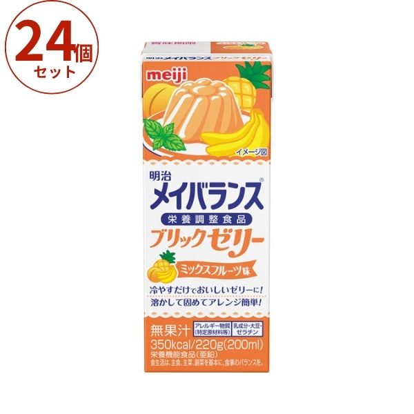 ・冷やすだけでおいしいゼリーに！ ・まとめて、おいしく摂取できるブリックタイプゼリー。 ・溶かして固めてアレンジ簡単！ ●原材料／ 砂糖（国内製造）、液状デキストリン、脱脂粉乳、食用油脂（なたね油、パーム分別油、V.K2含有食用油脂）、難消化性デキストリン、ゼラチン、寒天／カゼインNa、乳化剤、pH調整剤、香料、V.C、グルコン酸亜鉛、着色料（カロチノイド）、V.E、ピロリン酸第二鉄、ナイアシン、パントテン酸Ca、グルコン酸銅、V.B6、V.B1、V.B2、V.A、葉酸、ビオチン、V.D、V.B12、（一部に乳成分・大豆・ゼラチンを含む） ●栄養成分／ （1本当たり）エネルギー350kcal、たんぱく質12.0g、脂質14.0g、炭水化物47.2g、食塩相当量0.51g ●アレルギー／乳成分・大豆・ゼラチン ●栄養機能食品／亜鉛 ●賞味期限／製造後6ヶ月 ●生産国／日本 ●JANコード／4902705054561 ●メーカー／明治 【関連キーワード】 高カロリー食品 高齢者 メイバランスブリックゼリー ミックスフルーツ 明治 介護食 嚥下食 流動食 栄養補助食品 高カロリーゼリー ハイカロリーゼリー ドリンク
