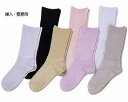 【マラソン限定P2倍】介護用品 靴下 楽らくソックス 婦人用 春夏用(綿混)3950 神戸生絲 介護用品