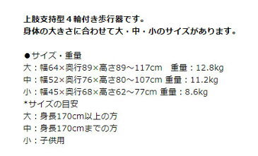 【当店は土日はポイント+5倍!!】(代引き不可) アルコー3型 100013 中 星光医療器製作所 (歩行車 歩行補助 キャスター 馬蹄型 シンプル) 介護用品